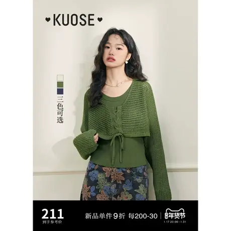 阔色米白色镂空针织衫罩衫两件套装女2024春夏新款内搭打底吊带图片