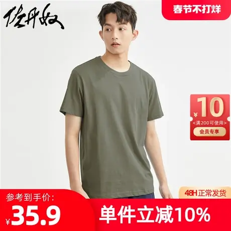 佐丹奴T恤男装纯棉针织纯色圆领短袖T恤 90023419图片