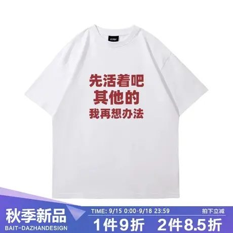 潮牌怀旧炸街个性创意趣味文字印花短袖t恤男女情侣上衣服装商品大图
