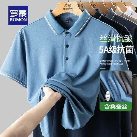 【瞬间凉感+5A抗菌】罗蒙男士短袖POLO衫夏季含桑蚕丝翻领冰丝T恤商品大图