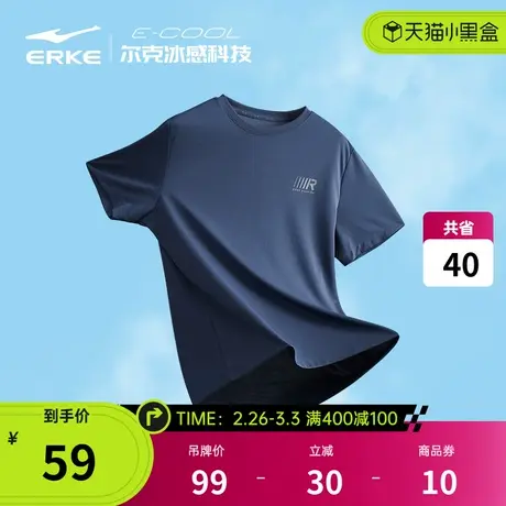 鸿星尔克速干t恤男夏季男士短袖t恤运动男款冰丝速干衣爸爸装夏装商品大图