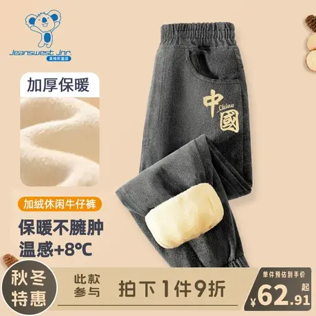 KX真维斯男童裤子秋冬款儿童冬季保暖宽松长裤中大童休闲牛仔裤冬图片