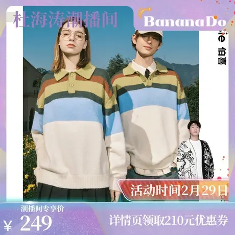 【BananaDo专属】bosie2024年春季新款polo领毛衣男撞色条纹毛衫商品大图