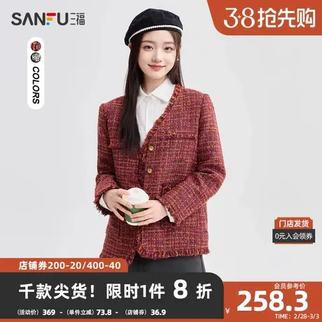 三福厚外套2024春季小香风毛边V领口袋开衫上衣女装480463商品大图