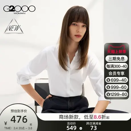 【免烫】G2000女装SS24商场新款舒适弹性免烫防皱通勤七分袖衬衫图片