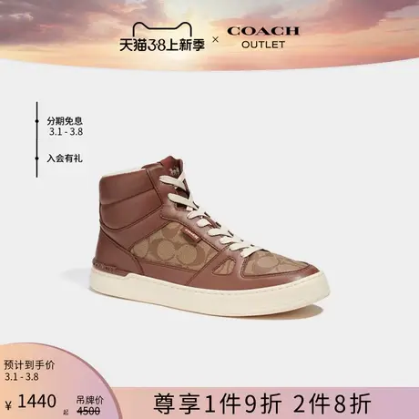 COACH/蔻驰奥莱男士经典标志CLIP COURT高帮运动鞋商品大图