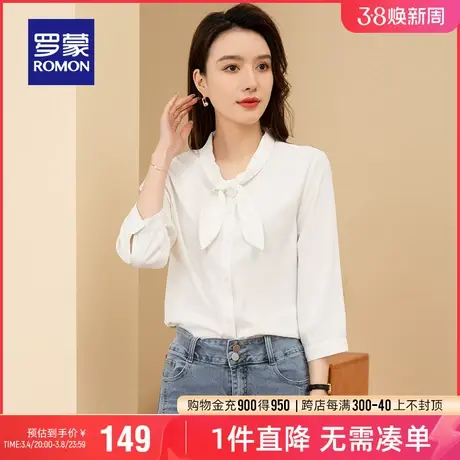 罗蒙女士长袖衬衫2024春季新款气质优雅兔耳朵领结减龄百搭衬衣女图片