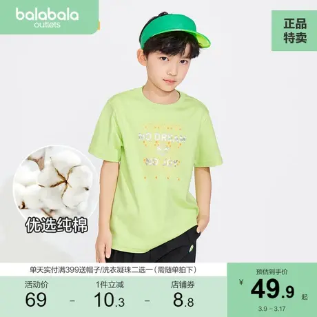 巴拉巴拉儿童短袖t恤夏装打底衫童装男童中大童印花上衣时尚运动商品大图