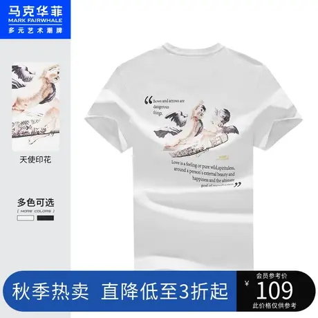 马克华菲创意玩趣天使字母印花短袖T恤男合体休闲时尚潮流图片