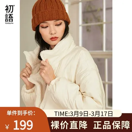 初语双面可穿羽绒服女冬装新款立领防风温暖毛绒轻暖羽绒外套商品大图