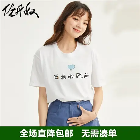 佐丹奴联名t恤女新款针织纯棉趣味可爱熊猫印花短袖女夏99393040商品大图