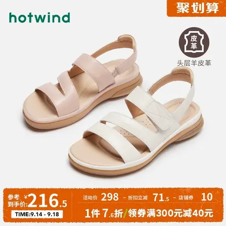 热风2023年妈妈凉鞋夏季新款女罗马风轻便魔术贴软底女鞋厚底通勤图片