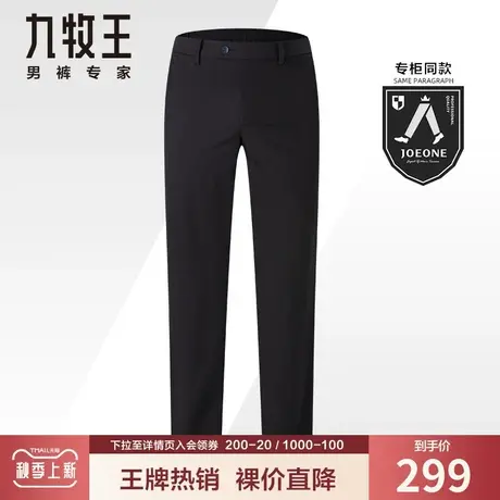 【裸价-专柜款】九牧王西裤男 夏季薄款黑色弹力舒修身锦纶长裤子商品大图