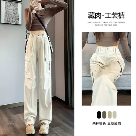 美式工装裤女2023春秋新款米白色高腰直筒宽松休闲牛仔阔腿裤子女图片