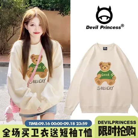 奶fufu温柔风韩系chic杏色卫衣女可盐可甜百搭宽松加绒小熊上衣秋图片