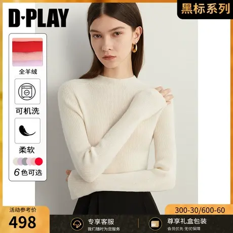 DPLAY2023秋轻奢云朵0压100羊绒无缝一体奶油白半高领针织打底衫图片