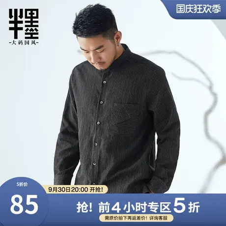 半墨男士衬衫加肥加大潮胖大码休闲新款条纹肥佬长袖衬衣冬季加绒商品大图