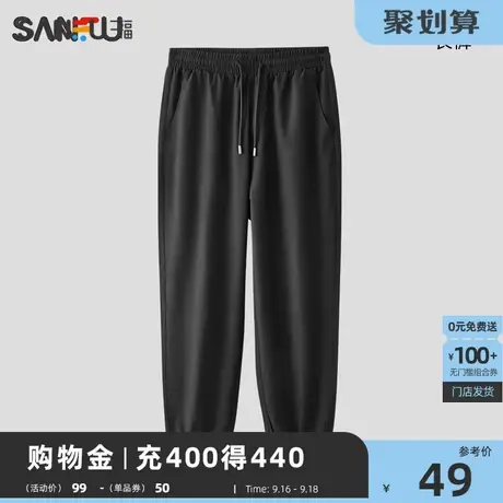 三福2023夏男士都市冰丝长裤  简约宽松净版纯色设计475850图片