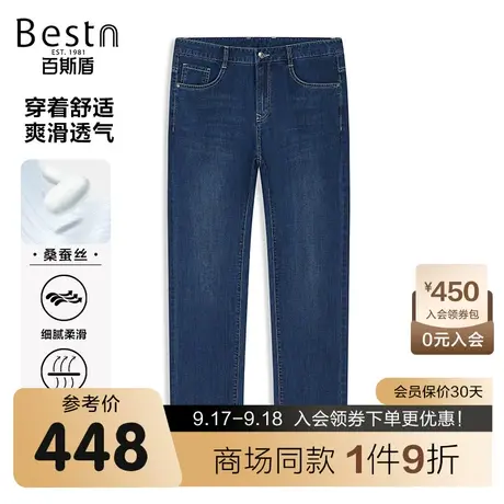 【商场同款】百斯盾男装牛仔裤2023春夏新款小直筒裤YR1H08144商品大图