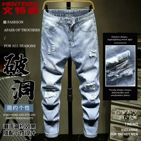 春季新款潮牌破洞牛仔裤男款青年修身弹力九分裤子男士潮流乞丐裤商品大图