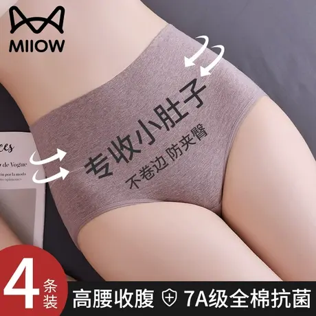 猫人女士内裤高腰收腹纯棉抗菌女生100%全棉裆胖MM大码透气三角裤商品大图