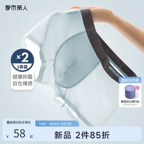 都市丽人轻薄无痕负离子抗菌简约舒适透气男士平角内裤组合2条装商品大图