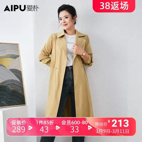 爱朴大码女装2024春季胖mm春季新款高级感显瘦韩版中长款风衣外套商品大图