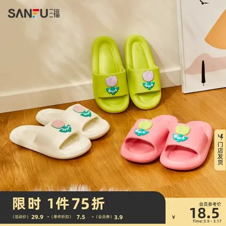 三福拖鞋夏季男女Q弹图案情侣时尚厚底外穿凉拖鞋2024新款469334图片