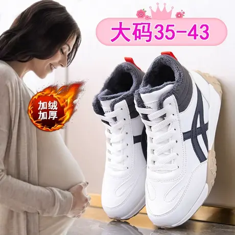 大码41一43孕妇专用棉鞋女高帮加绒小白鞋防滑外穿运动休闲鞋软底图片