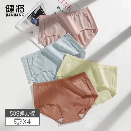 健将女士内裤女2025新款纯棉抗菌三角裤大码莫代尔裆少女中腰短裤图片