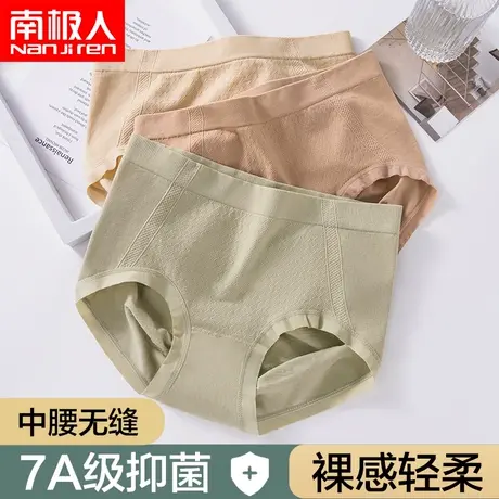 南极人纯棉内裤女士抗菌裆部透气中腰无痕裸感少女女生三角裤头图片