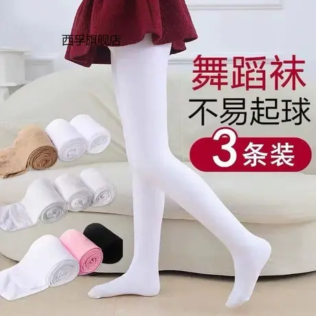 女童连裤袜春夏薄款儿童丝袜打底裤宝宝白色舞蹈袜中大童外穿练功商品大图