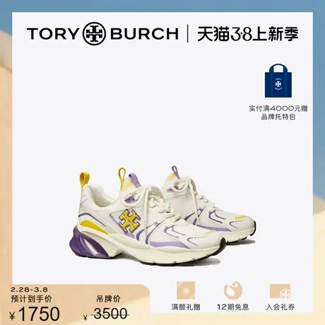 【限时折扣】TORY BURCH汤丽柏琦 GOOD LUCK运动休闲鞋147294图片