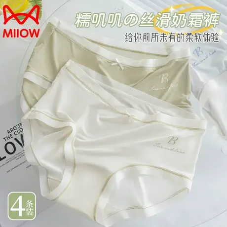 猫人女士内裤女冰丝夏季薄款透气抗菌三角裤100%全棉裆无痕夏天商品大图