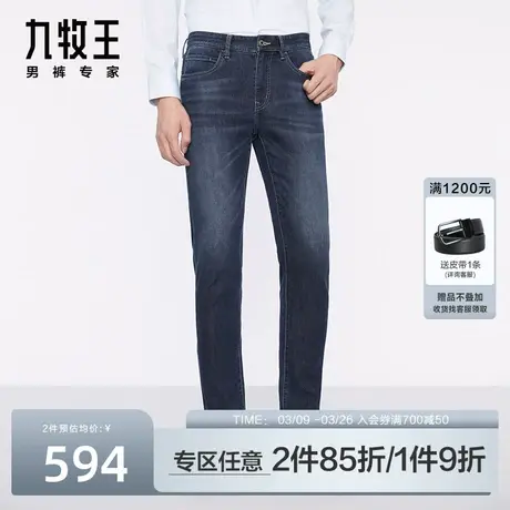 [商场同款]九牧王男裤HJ1C85312牛仔裤专柜正品春季新款透气裤子图片