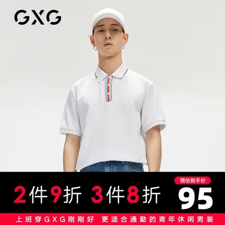 【新款】GXG男装 2021夏休闲撞色条纹领口polo衫男GC124694E图片