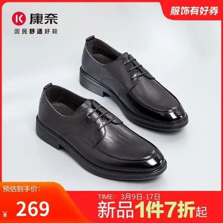 康奈男鞋2025春季新品商务正装皮鞋真皮皮鞋德比鞋百搭新郎结婚鞋商品大图