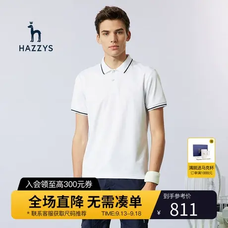 Hazzys哈吉斯夏季新品上衣男士短袖T恤衫商务休闲纯色polo衫男潮图片