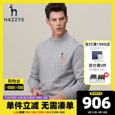 Hazzys哈吉斯秋季圆领长袖T恤上衣新款休闲纯色卫衣内搭潮流男装商品大图