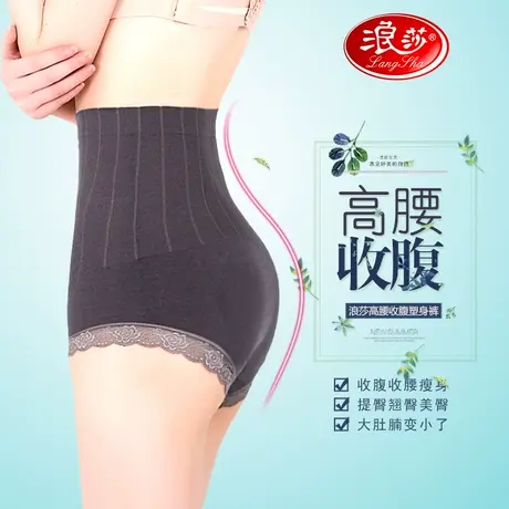浪莎收腹提臀内裤女塑身收腹裤高腰束腰束身美体内裤产后收腹内裤图片