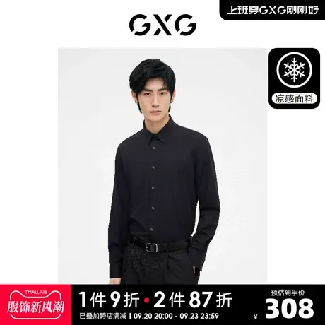 GXG男装 双色简约休闲内搭凉感长袖衬衫 2023年春季新品商品大图