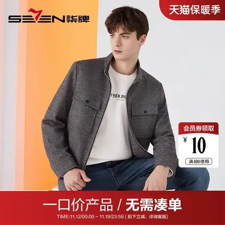 【清仓】柒牌男装羊毛立领针织茄克2023冬季时尚休闲夹克衫外套商品大图