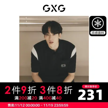 GXG男装撞色短袖冰丝T恤男零压POLO衫潮牌休闲上衣2023年夏季商品大图