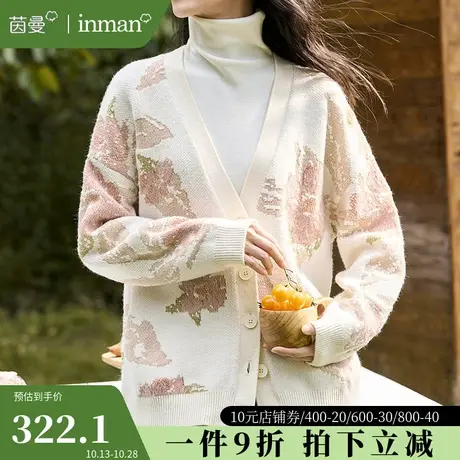 茵曼软糯慵懒开衫毛衣女2023秋冬新款V领宽松外搭针织衫上衣外套图片