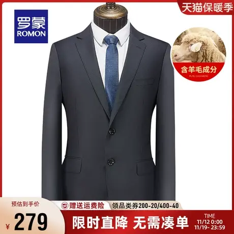 【直降】罗蒙西服套装男秋季商务百搭职业工装羊毛西装礼服两件套商品大图