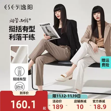 逸阳2023秋季新款裤子九分白色百搭白领显瘦显高西装裤女小直筒裤商品大图