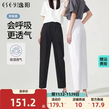 逸阳2023春夏新款白色九分哈伦裤女高腰宽松新疆棉休闲裤子商品大图