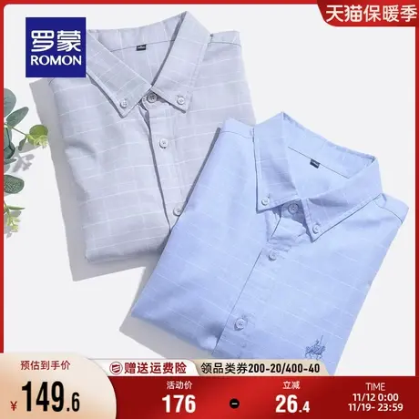【纯棉】罗蒙男士工装衬衣2023秋季新款易打理商务休闲长袖衬衫男商品大图