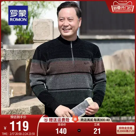 【雪尼尔+加绒保暖】罗蒙男士拉链领针织衫2023冬季新款加厚毛衣商品大图