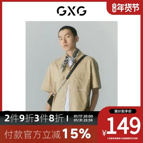 GXG男装[新尚]商场同款寻迹海岛系列卡其色短袖衬衫 夏季新品图片